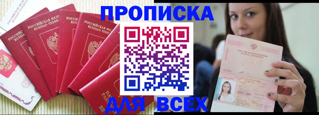 пропишу в квартире в Покрове