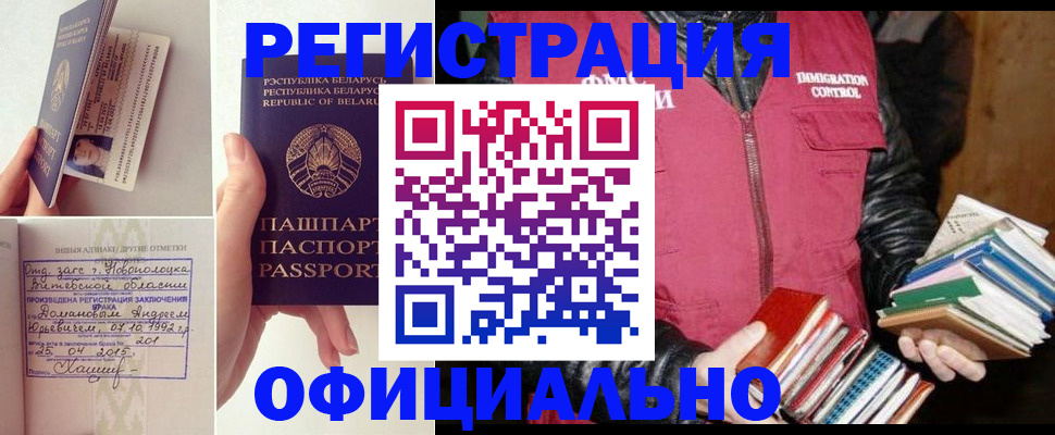 регистрация в Покрове