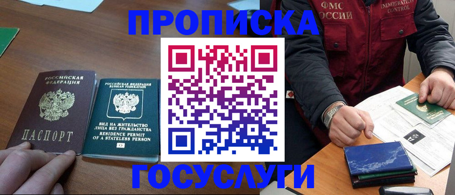 временная регистрация госуслуги в Покрове