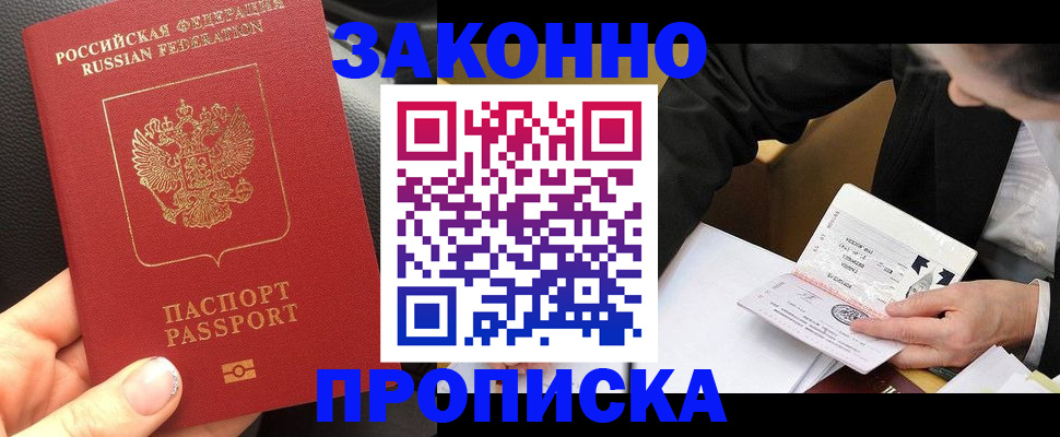 найти адрес прописки в Покрове