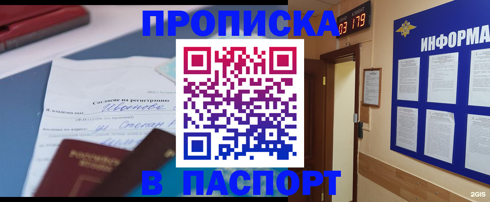 временная регистрация для всех в Покрове