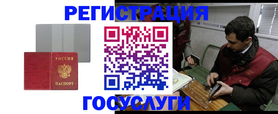 временная регистрация надежно в Покрове