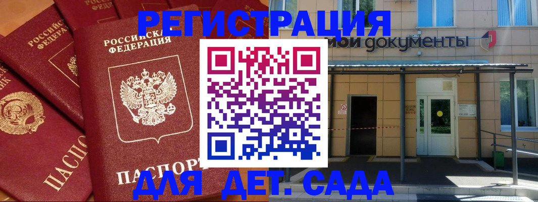 временная регистрация в Покрове