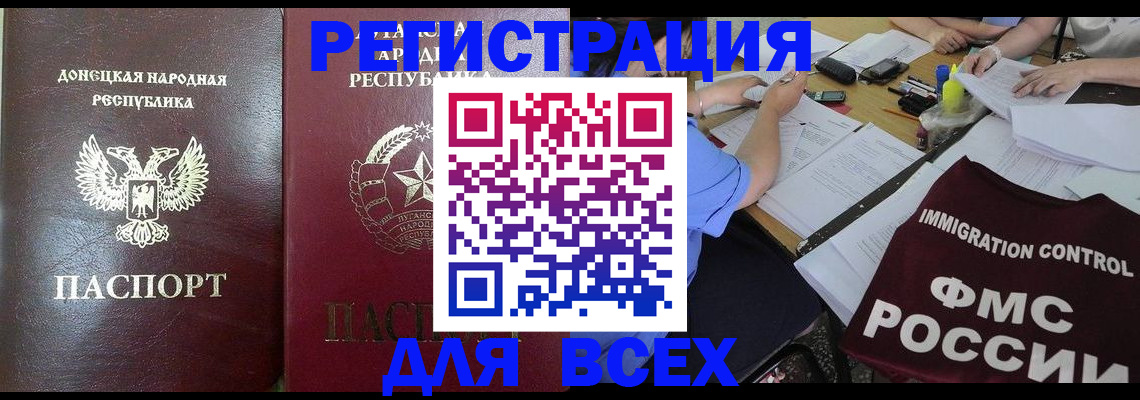 временная регистрация недорого в Покрове