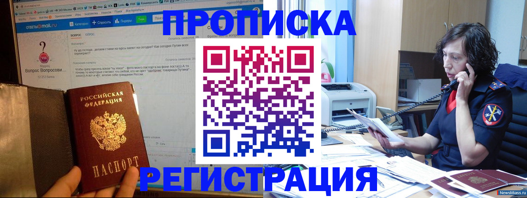 прописка регистрация в Покрове