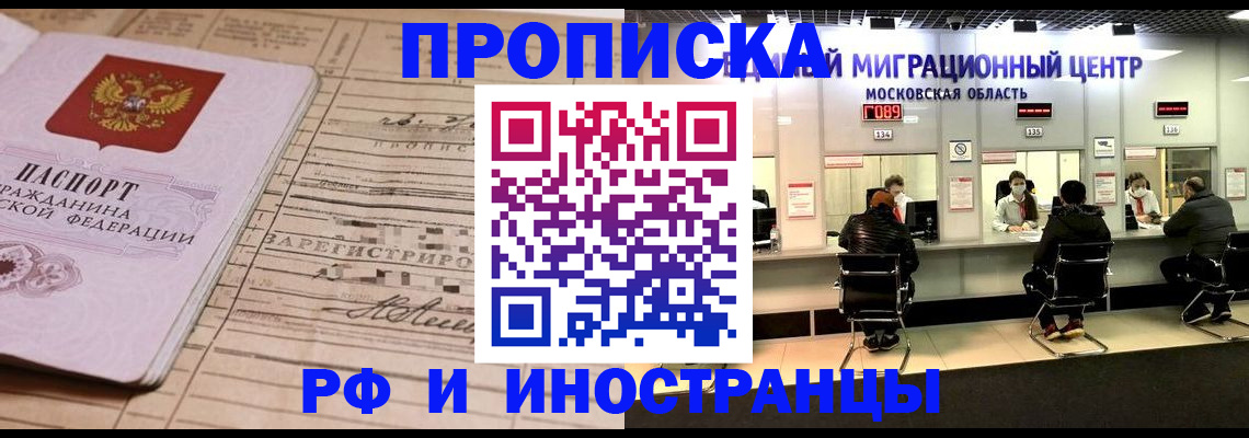 временная регистрация собственник в Покрове